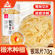 川珍銀耳片70g銀耳花免手撕丑耳白木耳糯耳可配桂圓百合蓮子紅棗枸杞