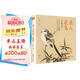 精裝珍藏版《宋人花鳥》宋代花鳥畫作品集高清還原臨摹鑒賞范本收藏中國畫設(shè)色花鳥畫冊頁精品書籍藝術(shù)小品集