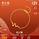 周六福靈蛇5G黃金手鏈女生肖蛇足金手鏈 計價(jià)A0713108 約3.37g 16+3cm 