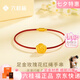 六桂福珠寶 LIU GUI FU JEWELRY玫瑰花黃金手鏈女士足金999純金轉(zhuǎn)運(yùn)珠紅繩款手串生日禮物送女友 金重約0.5g