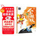 上海美影經(jīng)典動(dòng)畫(huà)故事 金猴降妖