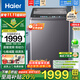 海爾（Haier）直驅變頻10公斤波輪洗衣機全自動(dòng)七維減震HP電離除菌螨桶自潔抗菌線(xiàn)屑過(guò)濾器預約 10kg雙動(dòng)力防纏繞+玻璃上蓋+頑漬洗1.3洗凈比