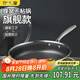 炊大皇 平底鍋 304不銹鋼煎鍋不粘鍋可用鐵鏟蜂窩紋煎鍋 電磁爐可用26cm