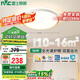 雷士照明（NVC）LED照明吸頂燈客廳臥室餐廳陽臺(tái)現(xiàn)代三色圓燈全光譜力薦36W包安裝