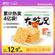 糧悅（LIRAY）大吃兄糯米鍋巴原味400g  辦公室休閑零食解饞餅干中秋節禮物團購