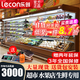 樂(lè )創(chuàng  )（lecon）超市風(fēng)幕柜水果保鮮柜商場(chǎng)風(fēng)幕展示柜商用大型飲料酸奶果切柜麻辣燙串串展示柜蔬菜冷藏柜特種柜 長(cháng)度 l 款式定制（顏色可選） 一體機（內置美芝縮機）插電即用