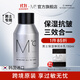 蒙度士（MdoC）男士乳液面霜多效合一亮膚抗皺彈潤四季補水保濕護膚男友禮物 男士保濕抗皺多效乳霜 150ml 150ml