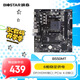 映泰(BIOSTAR)B550MT主板支持AMD銳龍5600G/5600/4500/5700X/5800X3D(AMD B550/AM4)