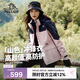 伯希和（Pelliot）[成毅同款]山色沖鋒衣男女三合一夏季硬殼防風(fēng)外套12040106粉M
