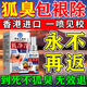 香港大藥房狐臭100%藥腋臭根除去油耳型狐臭液遺傳狐臭凈男士女士專(zhuān)用止汗露 特效：三盒裝【根源除臭大汗腺】 氯化羥鋁狐臭正品