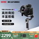 zhiyun智云寫趣云鶴CRANE 4E 專業(yè)手持云臺穩(wěn)定器 三軸增穩(wěn)防抖拍攝相機穩(wěn)定器 直播vlog相機云臺 【商拍必備】云鶴4E 標(biāo)準(zhǔn)版