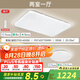 西頓照明（CDN）【補全國】吸頂燈客廳臥室大燈主燈超薄全光譜led智能家居護眼燈 【智控全光譜】兩室一廳A
