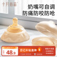 十月結(jié)晶乳盾新生兒哺乳輔助奶嘴孕產(chǎn)婦乳頭保護(hù)罩仿母乳奶盾（贈(zèng)收納盒）
