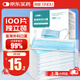 勁度（JINDU） 一次性醫(yī)用外科口罩100只 防護(hù)三層防粉塵飛沫成人細(xì)菌過濾率99%