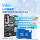英特爾（Intel）14代酷睿CPU 華碩B760主板CPU套裝 板u套裝 華碩PRIME B760-PLUS D4 i7-14700K 盒裝【五年質(zhì)?！? title=
