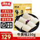 潮夫道【129任選8件包郵】火鍋食材關(guān)東煮丸子毛肚空氣炸鍋生鮮麻辣燙 牛黃喉250g