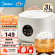 美的（Midea） 電飯煲 家用電飯鍋智能預約多功能微壓 電飯煲小型2-3-4人煮飯鍋 電煮鍋 易清洗 白色 3L 【性?xún)r(jià)比之選】黑晶聚能內膽