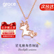 GRACE GIRL鉆石獨(dú)角獸項(xiàng)鏈女2025新款輕奢高級實(shí)用生日禮物情人節(jié)送女友老婆 星光獨(dú)角獸鉆石項(xiàng)鏈