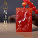 施華索尼亞屬馬佩戴生肖守護神掛件天然紅瑪瑙吊墜馬上有錢(qián)鑰匙扣 精美掛繩款