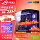 華碩（ASUS）RTX5080主機RTX5070Ti/5090D主機i9 14900KF U7 265K rog全家桶黑神話(huà)游戲主機臺式組裝機電腦整機 U7 265KF+華碩RTX5080 丨七