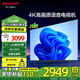 SHARP夏普【新款】4K超高清 GK5000系列 XT-Lite 畫質(zhì)引擎金屬全面屏2+32GB杜比解碼4K高畫質(zhì)智慧語音電視 65英寸 4T-C65GK5000A