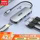 優(yōu)越者Type-C擴展塢USB3.0分線(xiàn)器HDMI拓展塢適用蘋(píng)果筆記本轉換器MacBookair華為iPadPro平板手機轉接頭