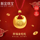 新金珠寶 足金小胖福金坨坨平安鎖項鏈生日禮物送女友紅繩0.55g