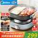 美的（Midea）電火鍋 家用6L鈦陶0氟抗菌分體式防干燒電鍋 加深鍋體速沸鴛鴦電火鍋以舊換新 政府補貼 HGS303003