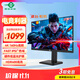 泰坦軍團27英寸4K原生160Hz FastIPS廣色域硬件低藍光HDR400 1ms旋轉升降10Bit專業(yè)電競顯示器P2710V節(jié)能版