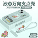 鹵般海綿寶寶支點(diǎn)殼適用蘋(píng)果15手機殼新款液態(tài)硅膠13Promax外殼帶支架15plus防摔iPhone14Pro保護套 （天青色/DIY海綿派大星）支架磁吸/送膜+調節繩 蘋(píng)果13Pro