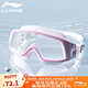 李寧（LI-NING）泳鏡高清防霧防水大框游泳眼鏡成人男女潛水鏡LSJR271-2粉白