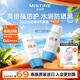 Mistine蜜絲婷小藍帽防曬霜70ml*2戶(hù)外軍訓高倍身體防曬【泰版】七夕禮物