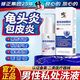 修正龜頭炎男科專(zhuān)用噴霧劑男性私密處包皮炎真菌感染瘙癢醫用護理洗液 男人私處陰囊潮濕異味珍珠疹紅點(diǎn)紅腫噴劑30ml/瓶 藥店醫院同款醫用級正品