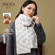 Siggi純羊毛圍巾秋冬女披肩保暖圍脖撞色高級感七夕生日禮物禮盒裝 薄霧灰 170*30