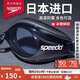 速比濤（Speedo）Edge進(jìn)口精工泳鏡高清防水防霧游泳裝備男女通用 黑色/煙灰
