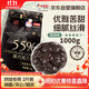古緹思純可可脂黑巧克力幣1000g 可可含量55%  烘培原料 手工 烘焙 散裝