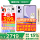 OPPO【國家補貼立減15%】OPPO Reno14 Pro手機 超美小直屏 opporeno14pro直播神器 高清長(cháng)焦實(shí)況照片 12GB+512GB 海芋紫