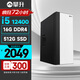 攀升睿龍 12代酷睿i5 12490F/12400/14400F商用家用辦公設(shè)計(jì)師游戲臺(tái)式機(jī)電腦主機(jī)臺(tái)式主機(jī)整機(jī) 配置四i5 12400 16G 512G京東配送 |