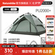 Naturehike挪客全自動(dòng)速開(kāi)帳篷3-4人兩用 戶(hù)外露營(yíng)公園家庭野營(yíng)便攜防曬防風(fēng) 灰綠色/三人