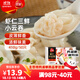 三全 蝦仁三鮮小云吞410g50只 兒童早餐 小餛飩 云吞面 早茶點(diǎn)心