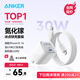 ANKER安克冰點充【熱銷100W+】30W/20W快充充電器氮化鎵超低溫充電套裝兼容蘋果iPhone1716華為手機平板 0.9米30W套裝白-C口|蘋果1516全系