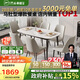 芝華仕（CHEERS）巖板餐桌椅子全套家用高級(jí)感2025國(guó)家補(bǔ)貼芝華士PT080白1.6六椅白