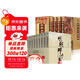 13冊 明朝那些事兒增補版.全集 中華上下五千年全套精裝白話(huà)文珍藏版 中國歷史傳記故事世界通史 