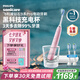 飛利浦（PHILIPS）【肖戰(zhàn)推薦】電動牙刷鉆石9系Pro 生日七夕情人節(jié)禮物 情侶款送男生/女友 充電旅行盒 HX9912/78粉