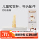 世喜水杯配件（吸管杯專用防嗆吸嘴）適配兒童吸管杯