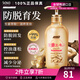 泉?。℉aruhada）日本進(jìn)口HARUHADA泉肌生姜精華洗發(fā)露  生姜控油洗發(fā)水 強根健發(fā) 豐盈蓬松 600ml*1瓶