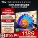 TCL電視 43V8L 43英寸 144Hz 2GB+32GB大內(nèi)存 護眼 AI語音 投屏 平板電視機  以舊換新 43英寸
