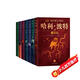 哈利波特精裝版典藏版 全套7冊(cè)完整無刪減 語(yǔ)文教材推薦 書目 課外閱讀 童書  哈利波特全套正版 京東自營(yíng) 人民文學(xué)出版社 暑假作業(yè) 一升二暑假銜接 小升初暑假銜接