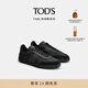 TOD'S官方男士TABS字母印花皮革拼接運動(dòng)休閑鞋平底鞋男鞋 黑色 39.5 建議拍小一碼