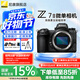 尼康（Nikon）【國家補貼】Z7ll/Z72全畫(huà)幅微單相機 vlog高清4K視頻 專(zhuān)業(yè)微單相機 單機機身（不帶鏡頭） 標配【送64G卡+膜+清潔套+電池+曬單送三腳架】
